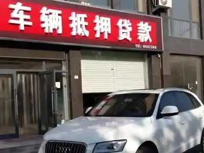 开平不押车贷款办理条件是什么？