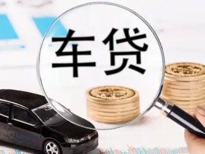 开平车辆抵押贷款什么情况会被认定为是违规?